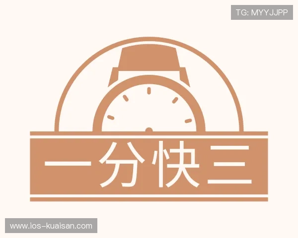 介绍一分快三官网